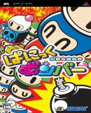 Caratula nº 92227 de Bomberman: Panic Bomber (Japonés) (500 x 866)