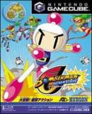 Carátula de Bomberman Generation (Japonés)