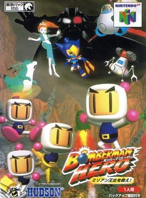Caratula de Bomberman Hero: Milian Oujo o Sukue! para Nintendo 64