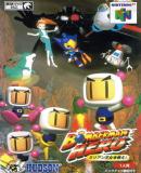 Carátula de Bomberman Hero: Milian Oujo o Sukue!