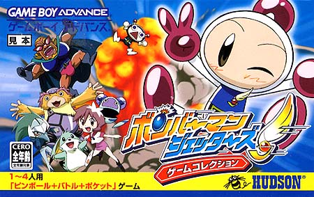 Caratula de Bomberman Jetters Game Collection (Japonés) para Game Boy Advance