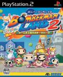 Carátula de Bomberman Land 2 (Japonés)