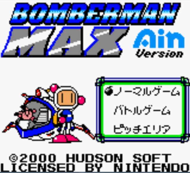 Pantallazo de Bomberman Max - Ain Special Edition para Game Boy Color