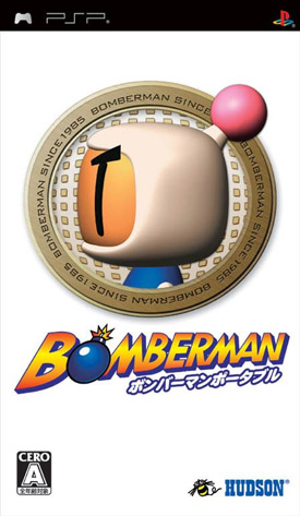 Caratula de Bomberman Portable (Japonés) para PSP