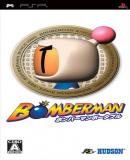 Carátula de Bomberman Portable (Japonés)