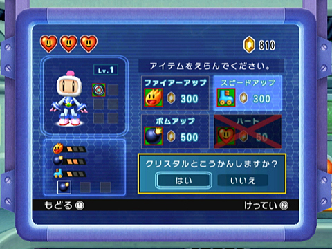 Pantallazo de Bomberman para Wii