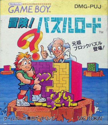 Caratula de Bouken! Puzzle Road para Game Boy