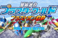 Pantallazo de Bouken Yuuki Plaston GP (Japonés) para Game Boy Advance