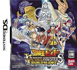 Caratula de Bouken-Ou Beet: Vandel vs. Busters (Japonés) para Nintendo DS