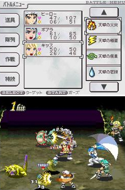 Pantallazo de Bouken-Ou Beet: Vandel vs. Busters (Japonés) para Nintendo DS