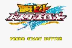 Pantallazo de Bouken-Ou Beet - Busters Road (Japonés) para Game Boy Advance