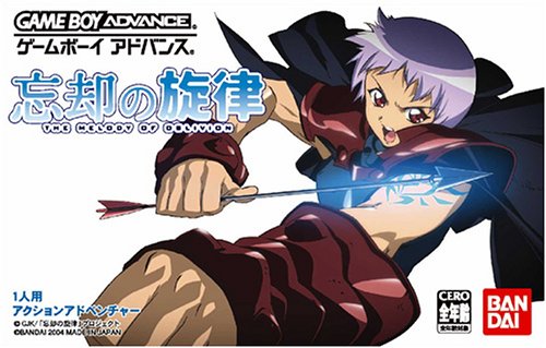 Caratula de Boukyaku no Senritsu (Japonés) para Game Boy Advance