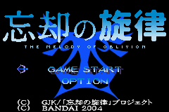 Pantallazo de Boukyaku no Senritsu (Japonés) para Game Boy Advance