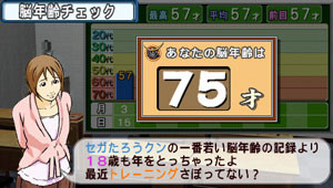 Pantallazo de Brain Trainer Portable 2 (Japonés) para PSP