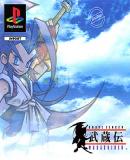 Carátula de Brave Fencer Musashiden (Japonés)