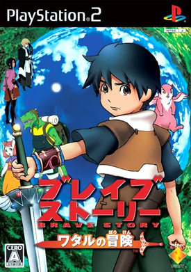 Caratula de Brave Story: Wataru no Bouken  (Japonés) para PlayStation 2