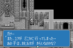 Pantallazo de Breath of Fire II - Shimei no Ko (Japonés) para Game Boy Advance