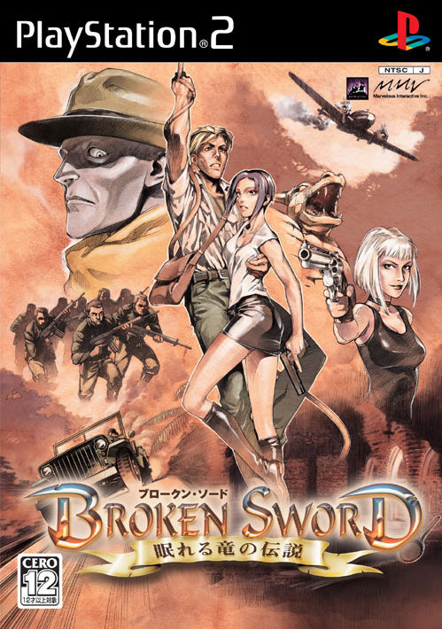 Caratula de Broken Sword: Nemureru Ryuu no Densetsu (Japonés) para PlayStation 2
