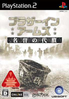 Caratula de Brothers in Arms: Meiyo no Daishou (Japonés) para PlayStation 2