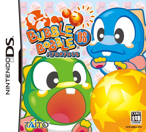 Caratula de Bubble Bobble DS (Japonés) para Nintendo DS