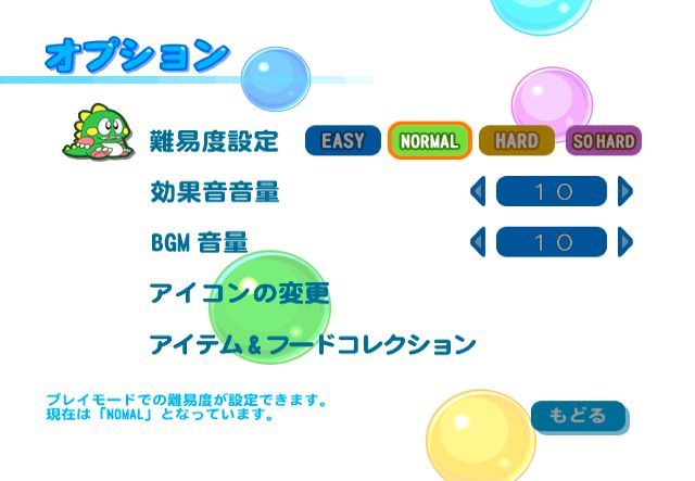 Pantallazo de Bubble Bobble Plus (Wii Ware) para Wii