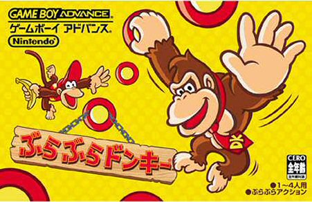 Caratula de Bura Bura Donkey (Japonés) para Game Boy Advance