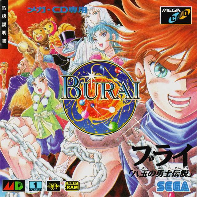 Caratula de Burai: Hachigyoku no Yuushi Densetsu para Sega CD