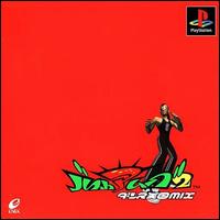 Caratula de Bust-A-Move 2: Dance Tengoku Mix para PlayStation