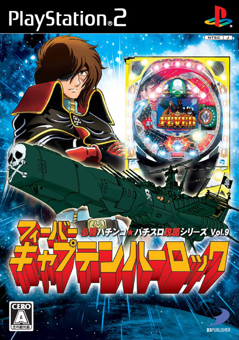 Caratula de CR Captain Harlock Jisshô Pachinko * Pachi-Slot Kôryaku Series Vol.9 (Japonés) para PlayStation 2