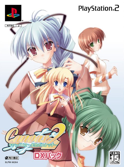 Caratula de Canvas 2 Deluxe Pack (Japonés) para PlayStation 2