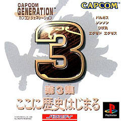 Caratula de Capcom Generation 3 para PlayStation