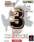Carátula de Capcom Generation 3