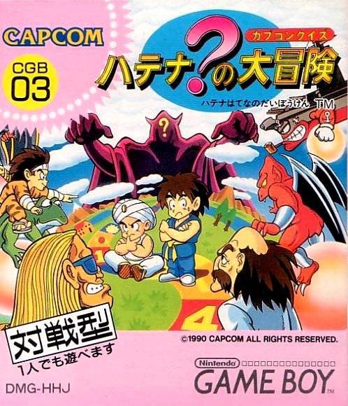 Caratula de Capcom Quiz para Game Boy