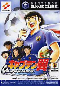 Caratula de Captain Tsubasa: Ougon Sedai no Chousen (Japonés) para GameCube