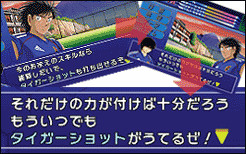 Pantallazo de Captain Tsubasa: Ougon Sedai no Chousen (Japonés) para GameCube