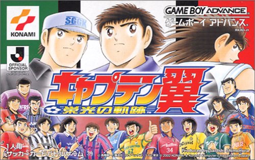Caratula de Captain Tsubasa - Eikou no Kiseki (Japonés) para Game Boy Advance