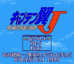 Pantallazo de Captain Tsubasa J: The Way to World Youth (Japonés) para Super Nintendo