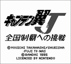 Pantallazo de Captain Tsubasa J para Game Boy