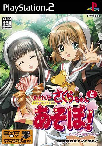 Caratula de Card Captor Sakura: Sakura-Chan to Asobo! (Japonés) para PlayStation 2