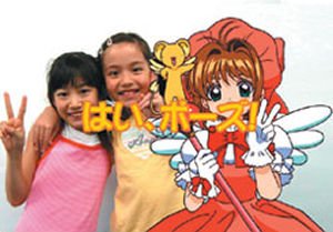 Pantallazo de Card Captor Sakura: Sakura-Chan to Asobo! (Japonés) para PlayStation 2