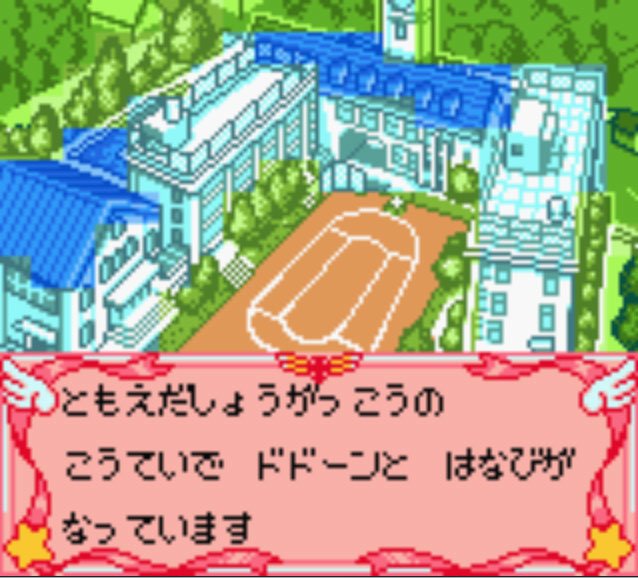Pantallazo de Card Captor Sakura: Tomoe Shougakkou Daiundoukai para Game Boy Color