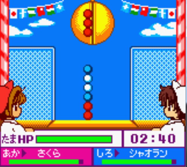 Pantallazo de Card Captor Sakura: Tomoe Shougakkou Daiundoukai para Game Boy Color