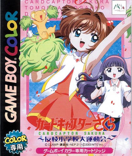 Caratula de Card Captor Sakura: Tomoe Shougakkou Daiundoukai para Game Boy Color
