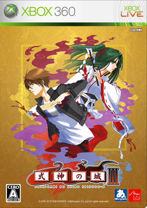 Caratula de Castle Shikigami 3 para Xbox 360