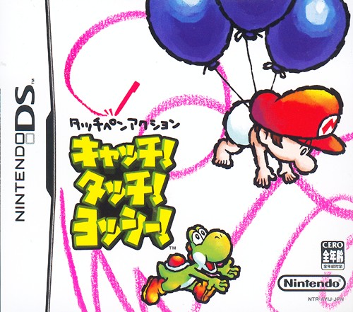 Caratula de Catch! Touch! Yoshi! (Japonés) para Nintendo DS
