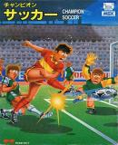 Caratula nº 248182 de Champion Soccer (640 x 884)