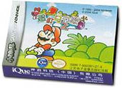 Caratula de Chaoji Maliou 2 (Japonés) para Game Boy Advance