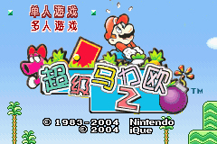 Pantallazo de Chaoji Maliou 2 (Japonés) para Game Boy Advance