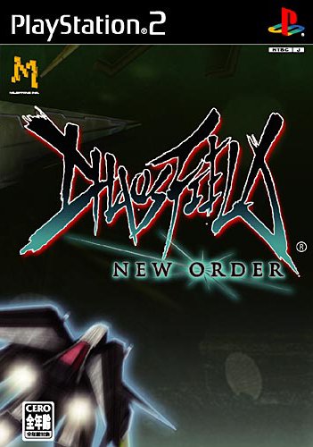 Caratula de Chaos Field New Order (Japonés) para PlayStation 2