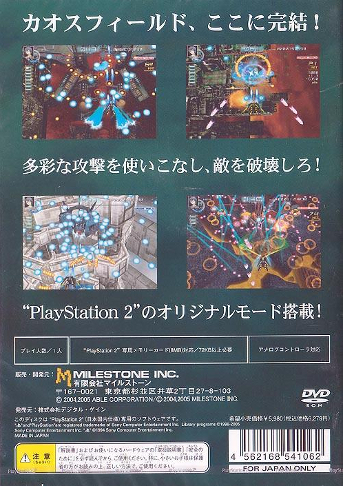 Pantallazo de Chaos Field New Order (Japonés) para PlayStation 2